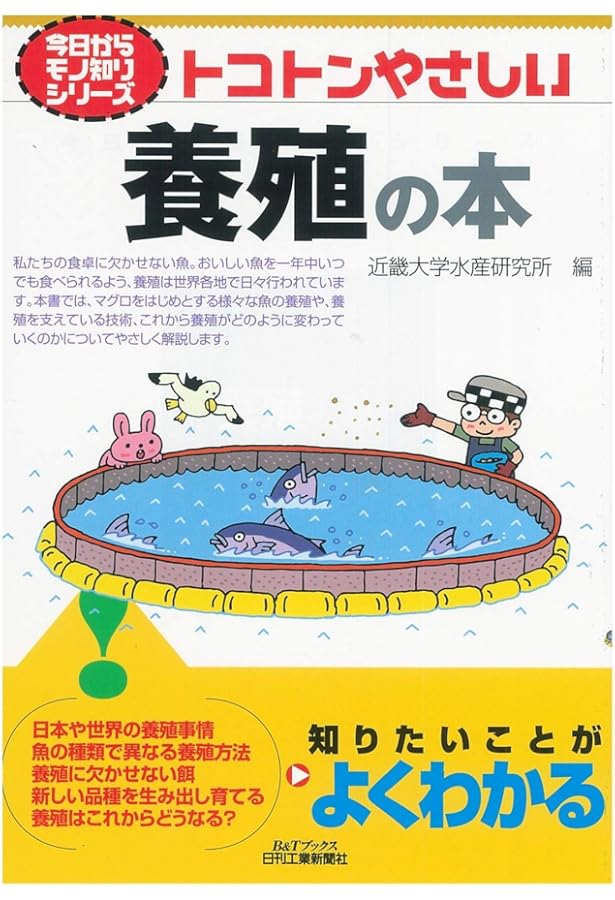 循環式陸上養殖 Vol.2: おさえておきたい設備メンテナンスと国内の実践